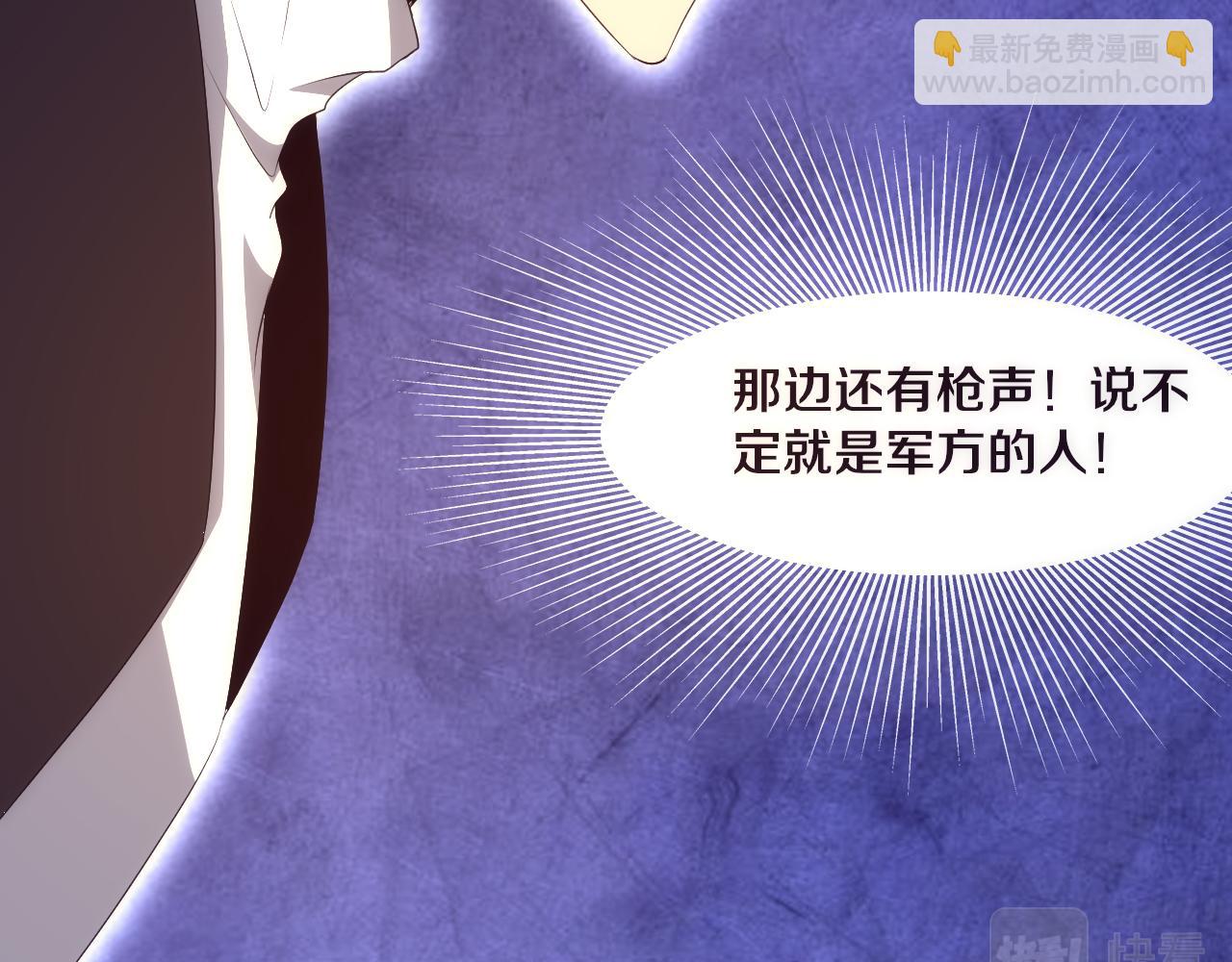 進化狂潮 - 第21話 金寶的異能！(3/3) - 6