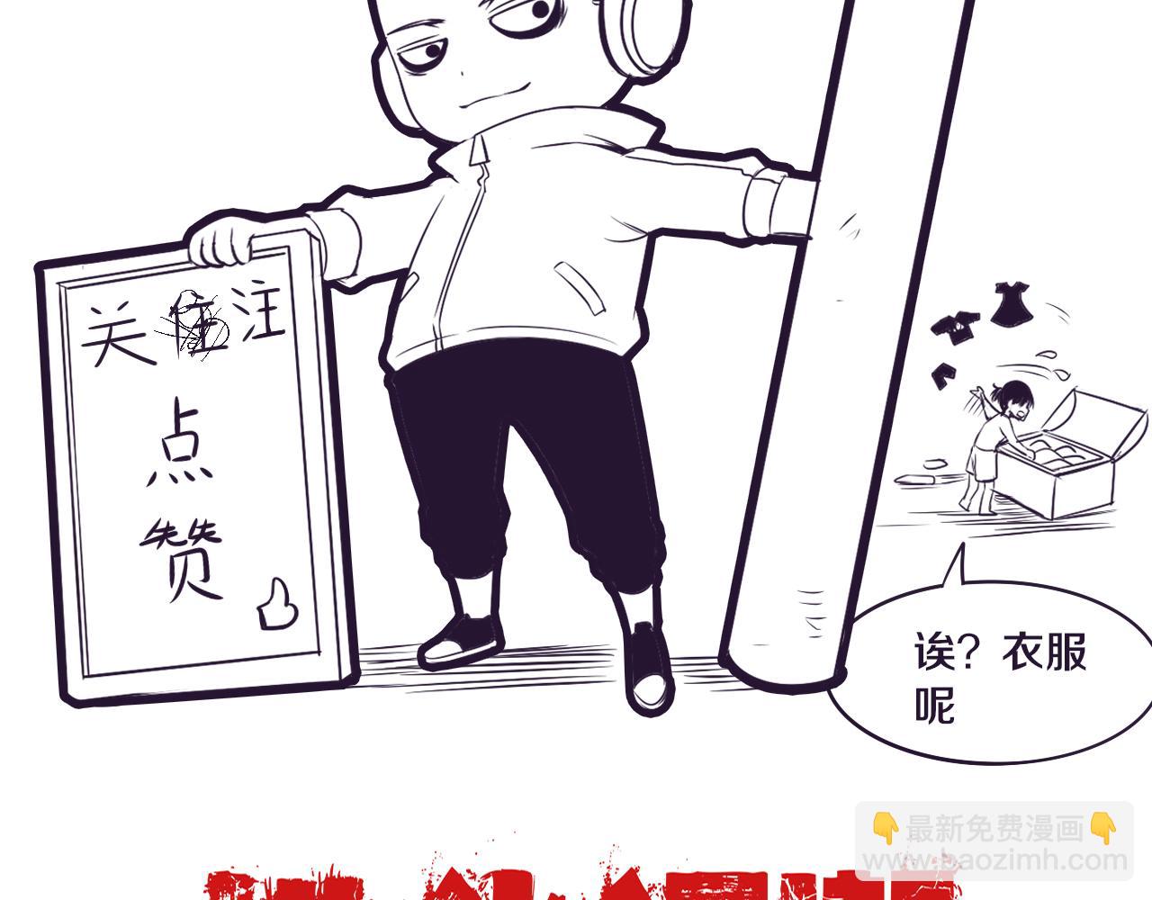 進化狂潮 - 第21話 金寶的異能！(3/3) - 2