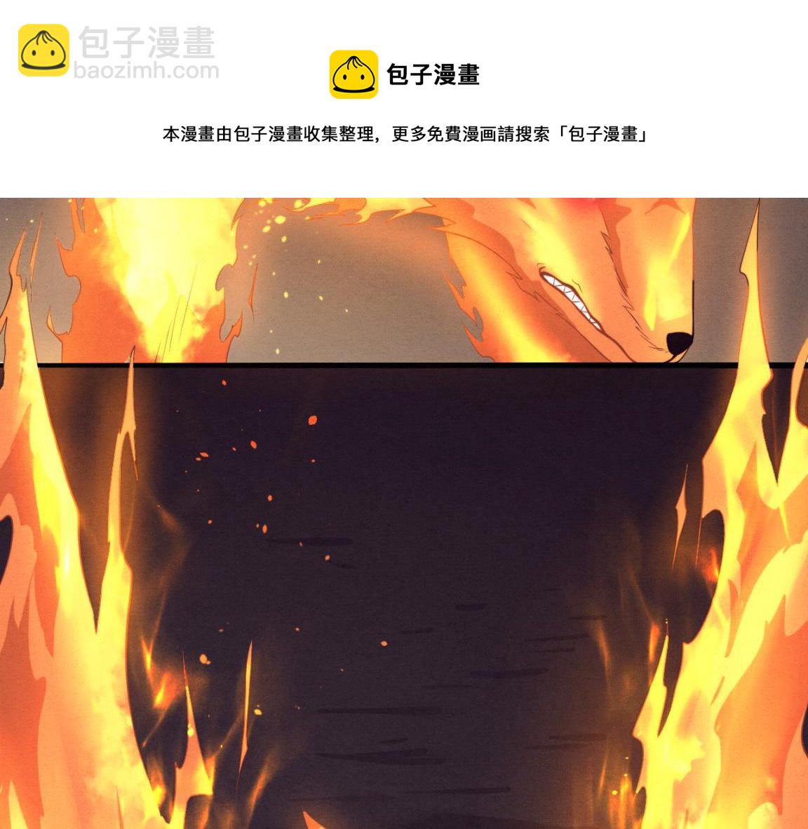 進化狂潮 - 第21話 金寶的異能！(2/3) - 1