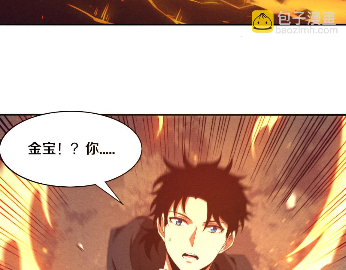 進化狂潮 - 第21話 金寶的異能！(2/3) - 5