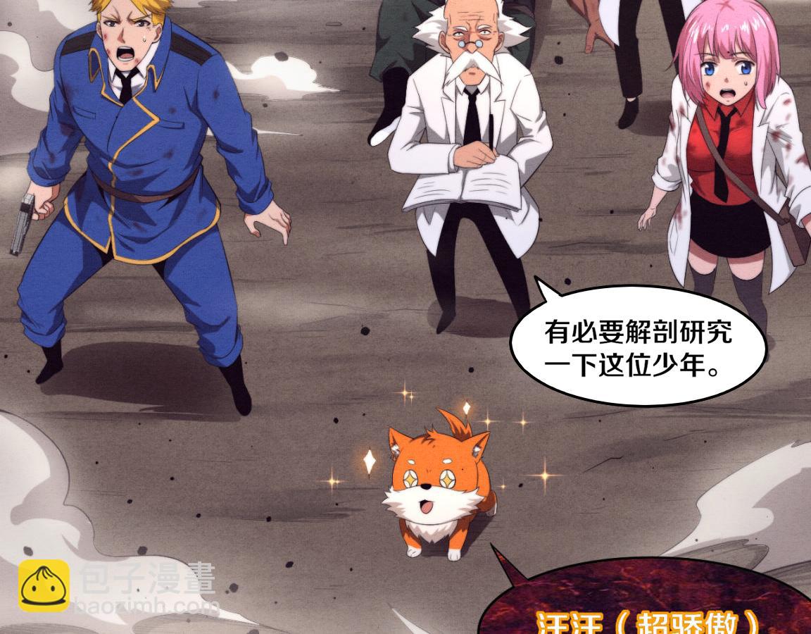 進化狂潮 - 第23話 吞噬異能連續發動！(3/3) - 1