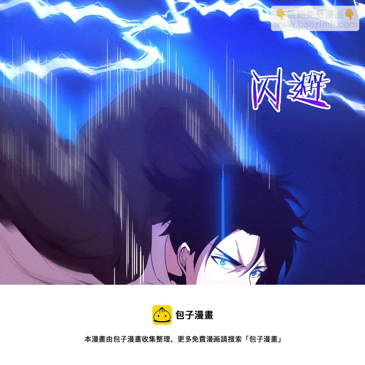 進化狂潮 - 第23話 吞噬異能連續發動！(3/3) - 4