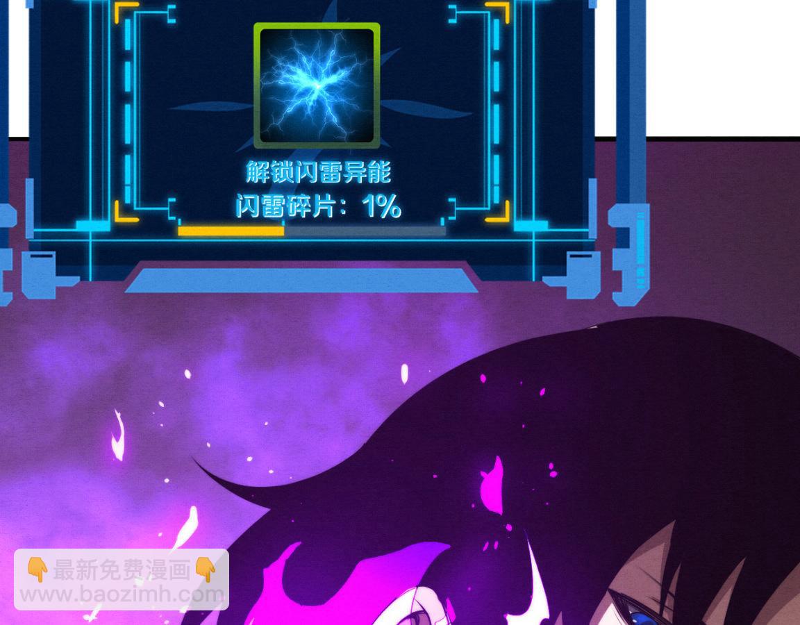 進化狂潮 - 第23話 吞噬異能連續發動！(3/3) - 3