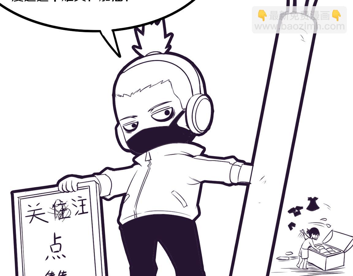 進化狂潮 - 第23話 吞噬異能連續發動！(3/3) - 6