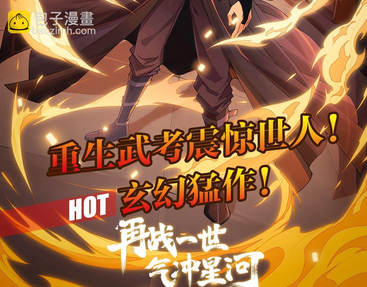 進化狂潮 - 第23話 吞噬異能連續發動！(3/3) - 4