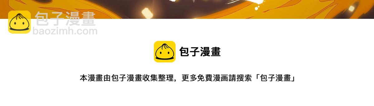 進化狂潮 - 第23話 吞噬異能連續發動！(3/3) - 5