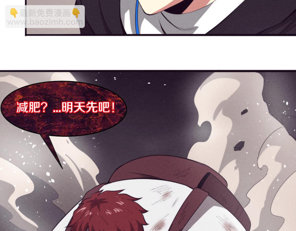 進化狂潮 - 第23話 吞噬異能連續發動！(2/3) - 1