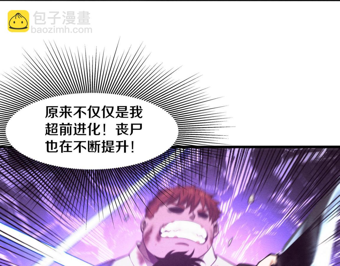 進化狂潮 - 第23話 吞噬異能連續發動！(2/3) - 2