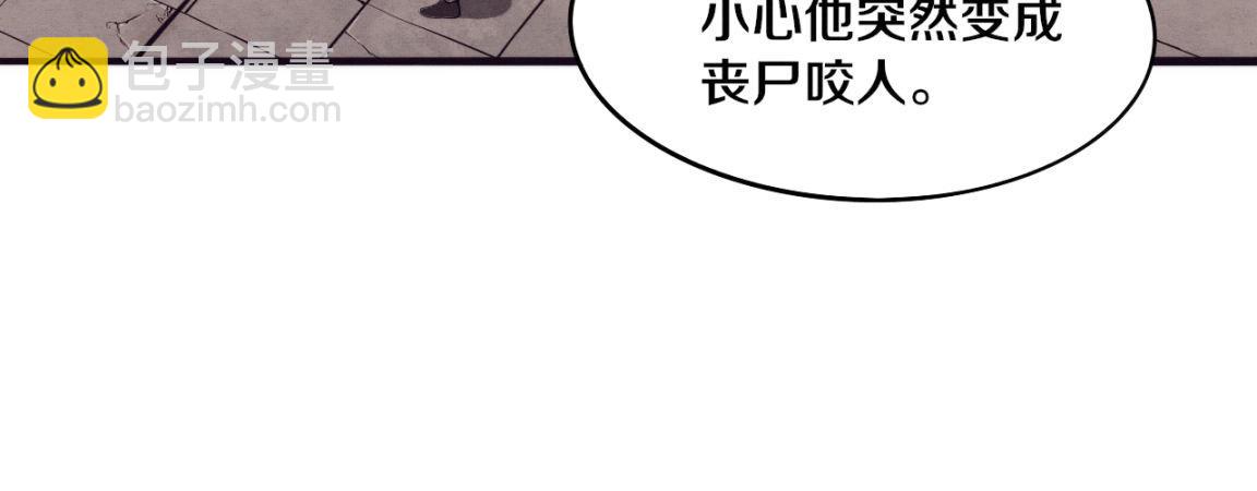 進化狂潮 - 第25話 心悅究竟身在何方(3/3) - 5