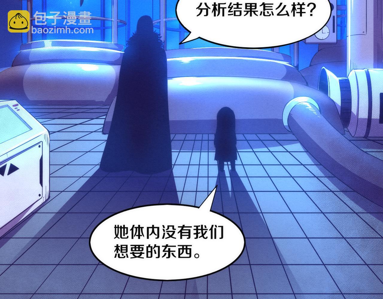 進化狂潮 - 第25話 心悅究竟身在何方(3/3) - 2