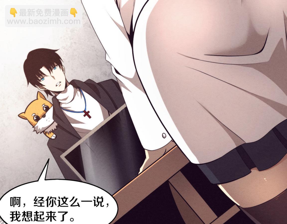 進化狂潮 - 第25話 心悅究竟身在何方(2/3) - 4