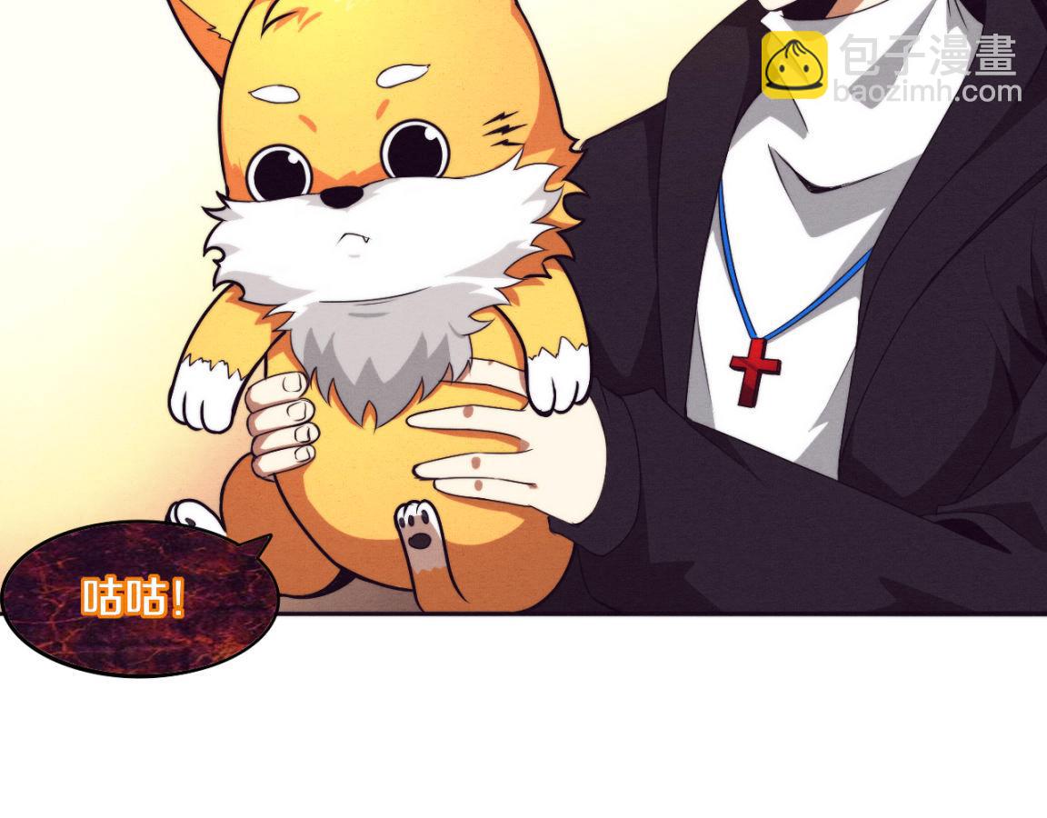 進化狂潮 - 第25話 心悅究竟身在何方(2/3) - 5