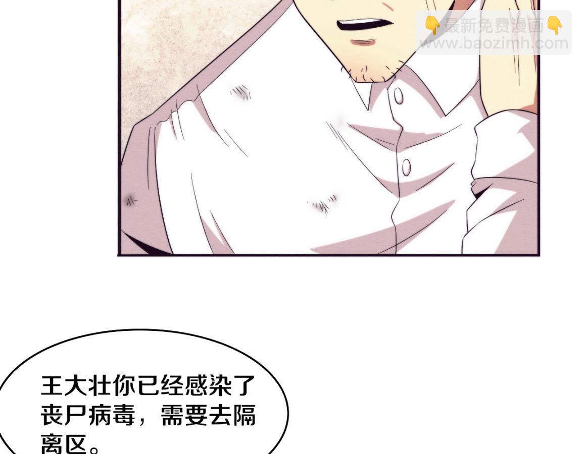 進化狂潮 - 第25話 心悅究竟身在何方(2/3) - 8