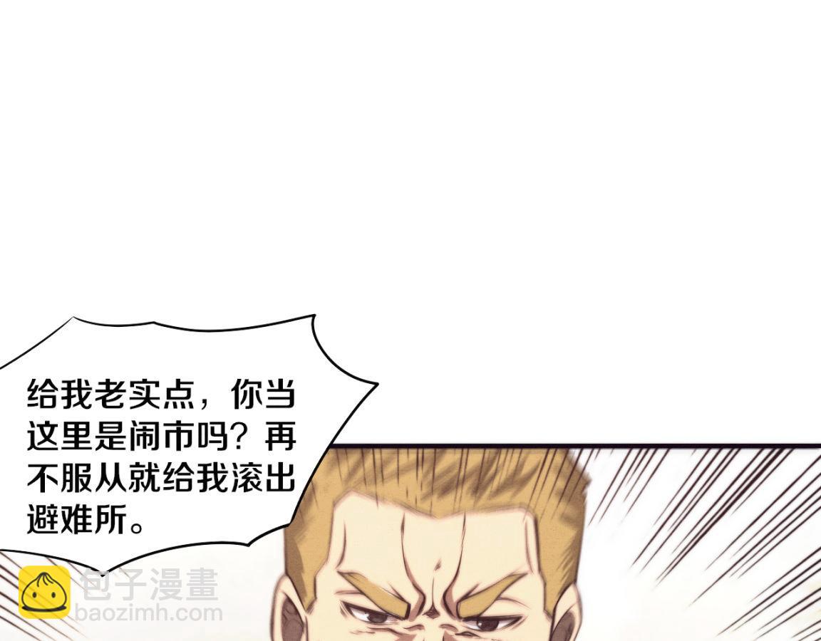 進化狂潮 - 第25話 心悅究竟身在何方(2/3) - 3