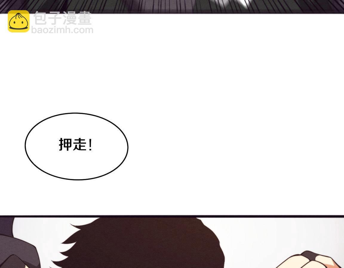 進化狂潮 - 第25話 心悅究竟身在何方(2/3) - 5