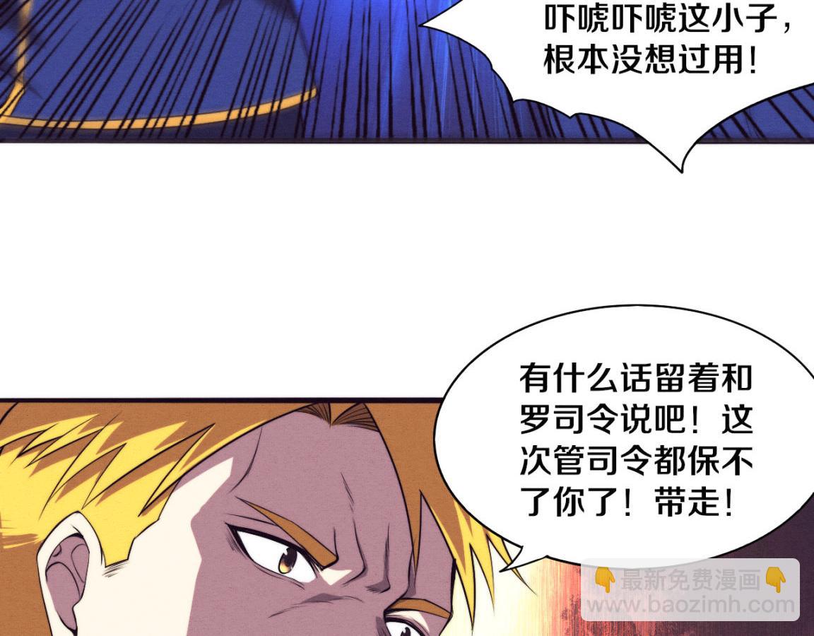 進化狂潮 - 第27話 歷史性見面！(3/3) - 5