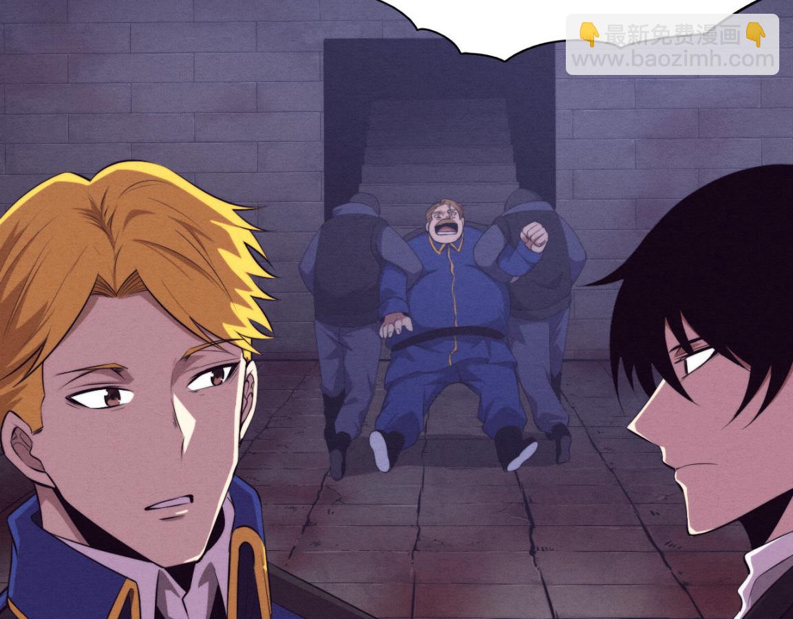 進化狂潮 - 第27話 歷史性見面！(3/3) - 1