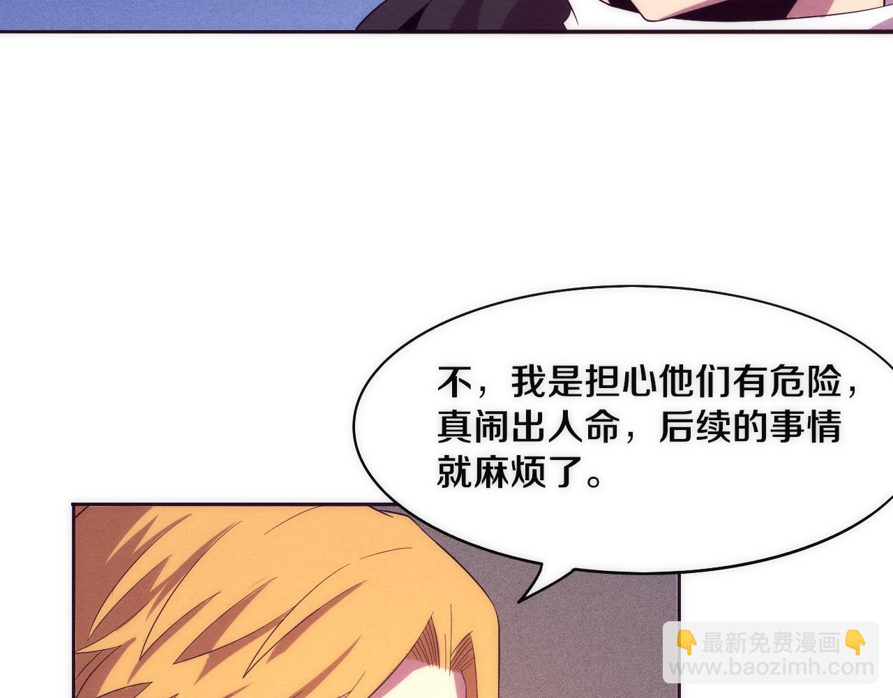 進化狂潮 - 第27話 歷史性見面！(3/3) - 4