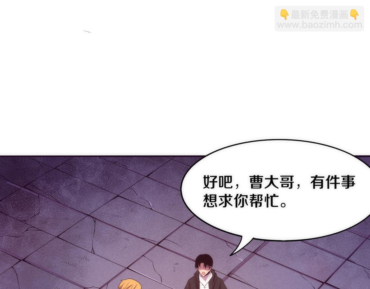 進化狂潮 - 第27話 歷史性見面！(3/3) - 6