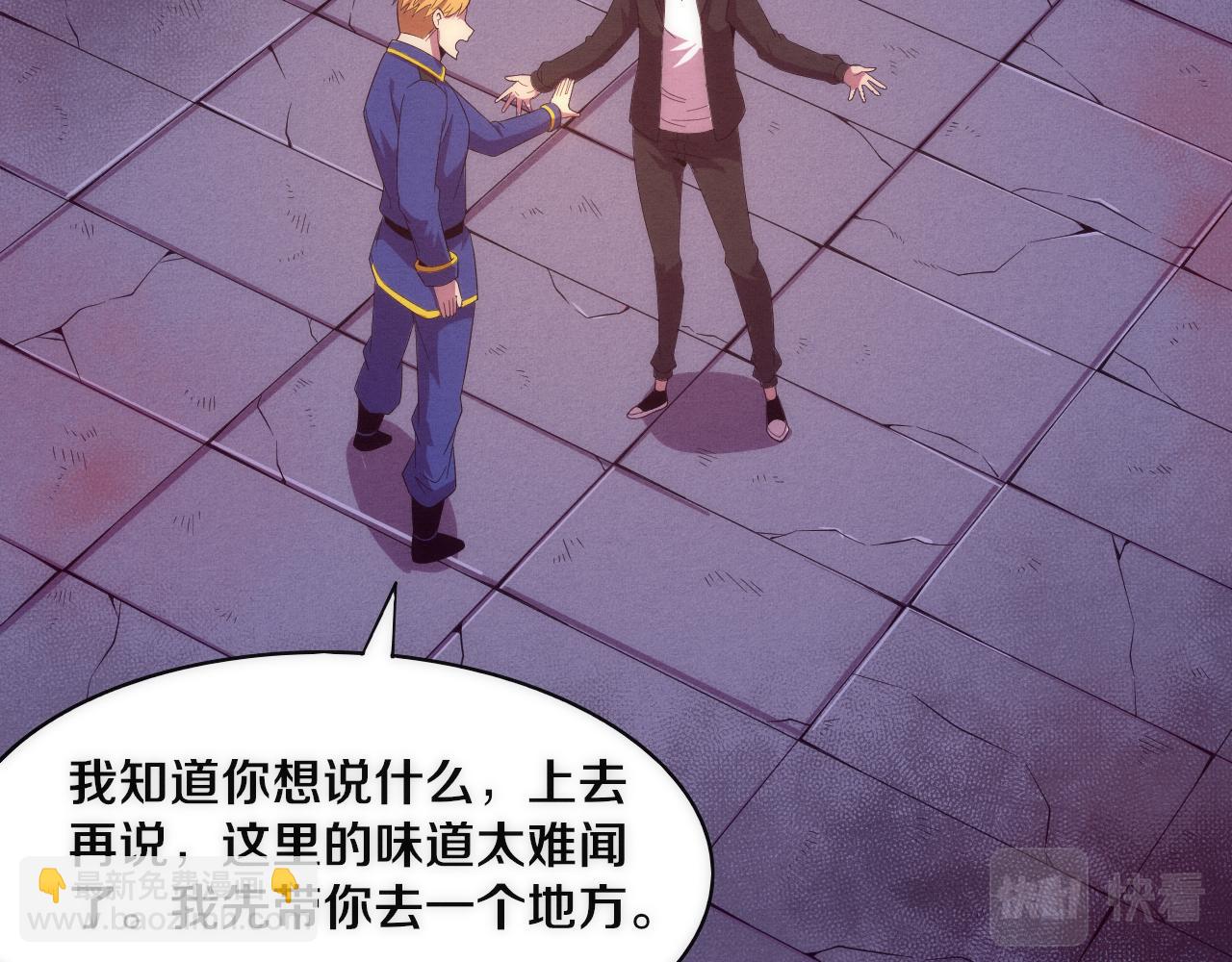 進化狂潮 - 第27話 歷史性見面！(3/3) - 1