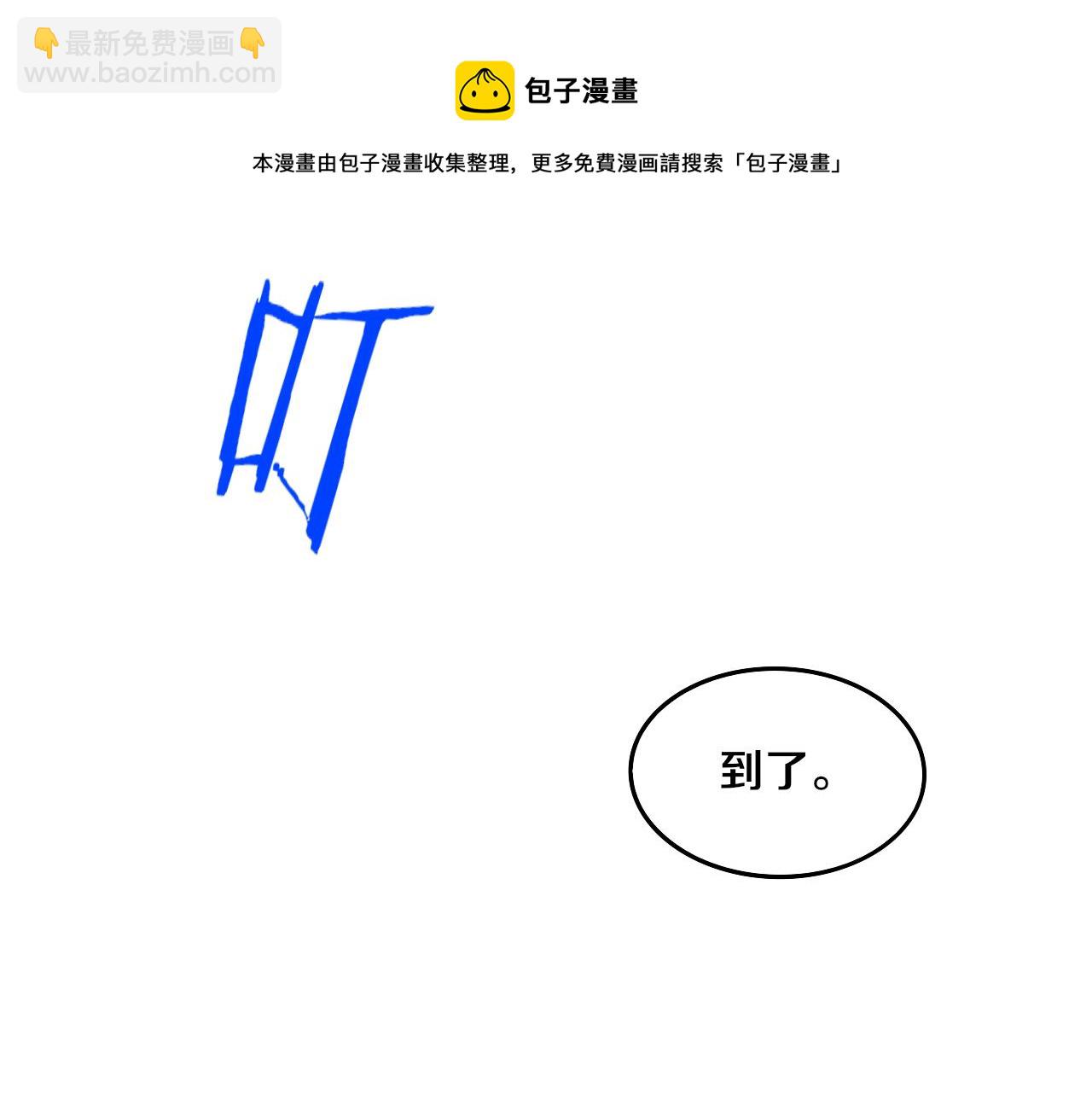 進化狂潮 - 第27話 歷史性見面！(3/3) - 1