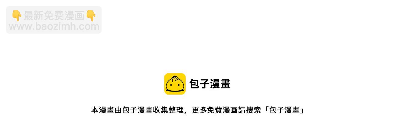 進化狂潮 - 第27話 歷史性見面！(3/3) - 4