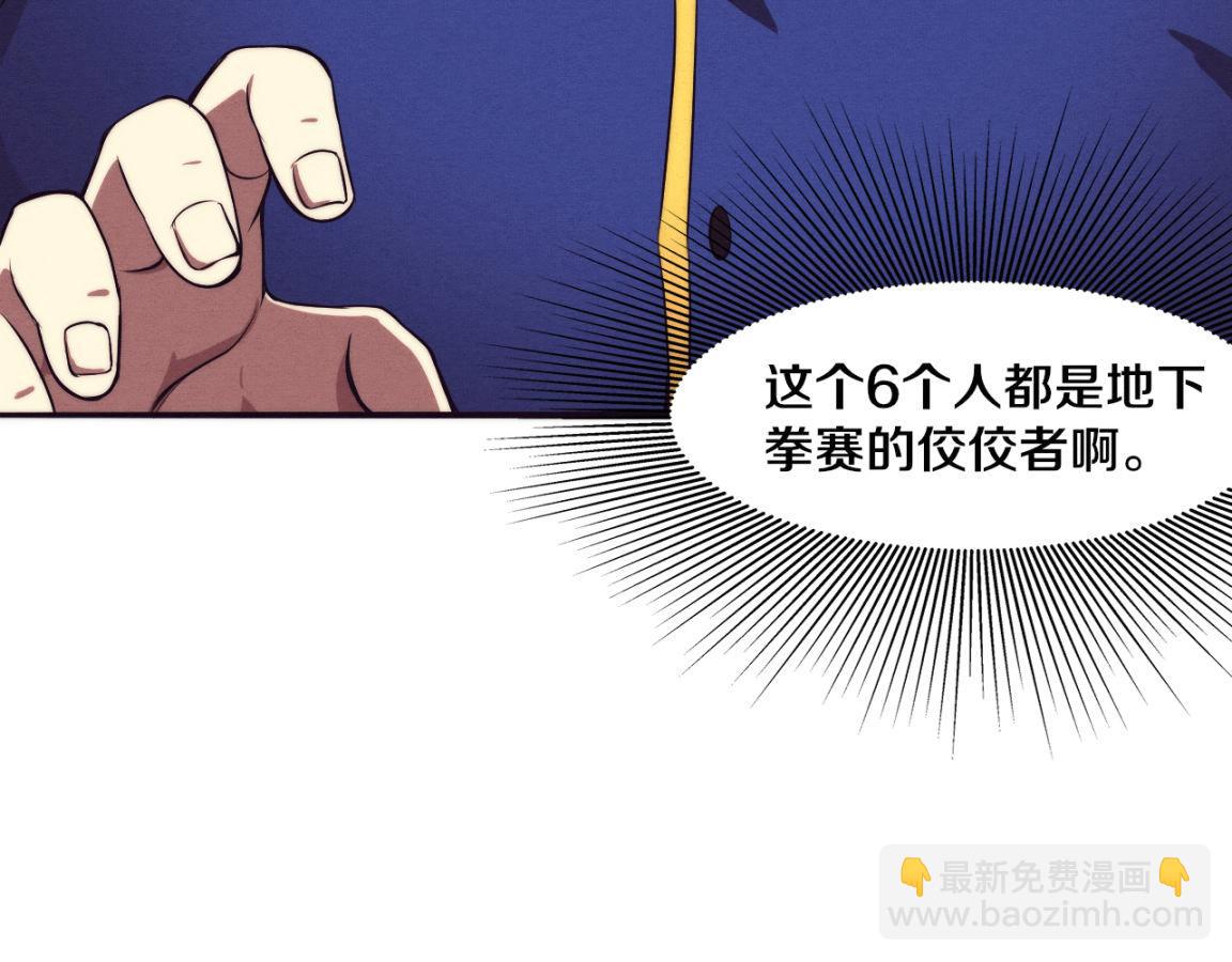 進化狂潮 - 第27話 歷史性見面！(2/3) - 4