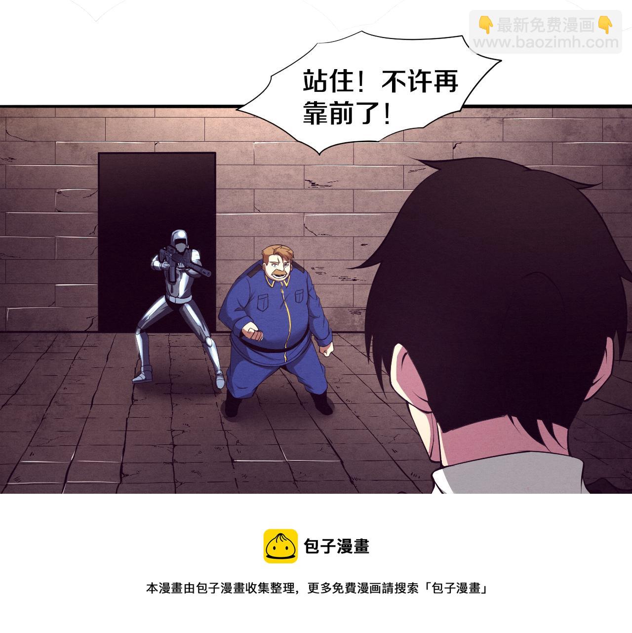 進化狂潮 - 第27話 歷史性見面！(2/3) - 5