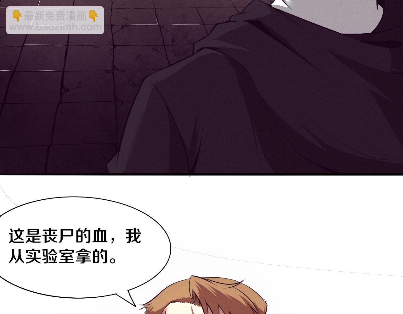 進化狂潮 - 第27話 歷史性見面！(2/3) - 6