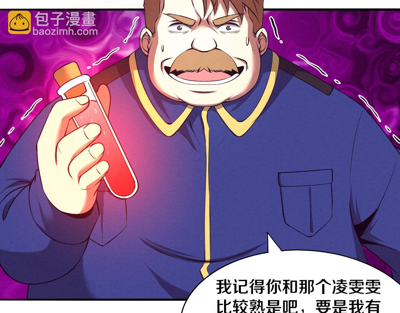 進化狂潮 - 第27話 歷史性見面！(2/3) - 7