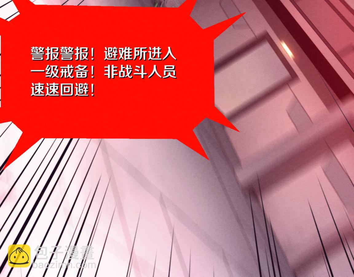 進化狂潮 - 第29話 屍潮來襲！(3/3) - 1