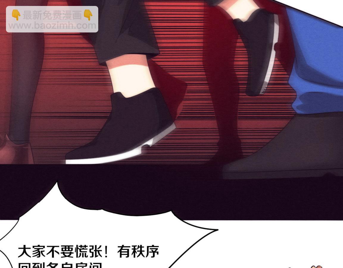 進化狂潮 - 第29話 屍潮來襲！(3/3) - 3