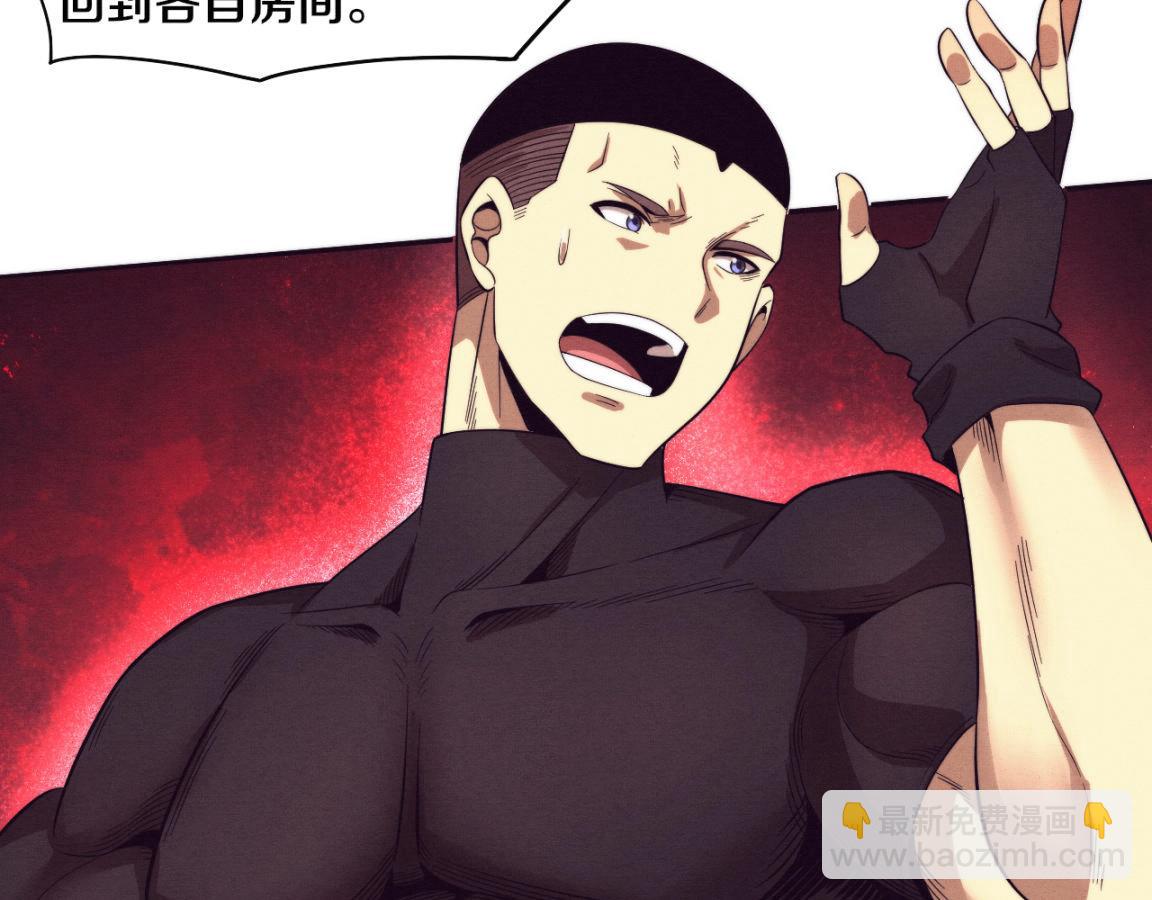 進化狂潮 - 第29話 屍潮來襲！(3/3) - 4