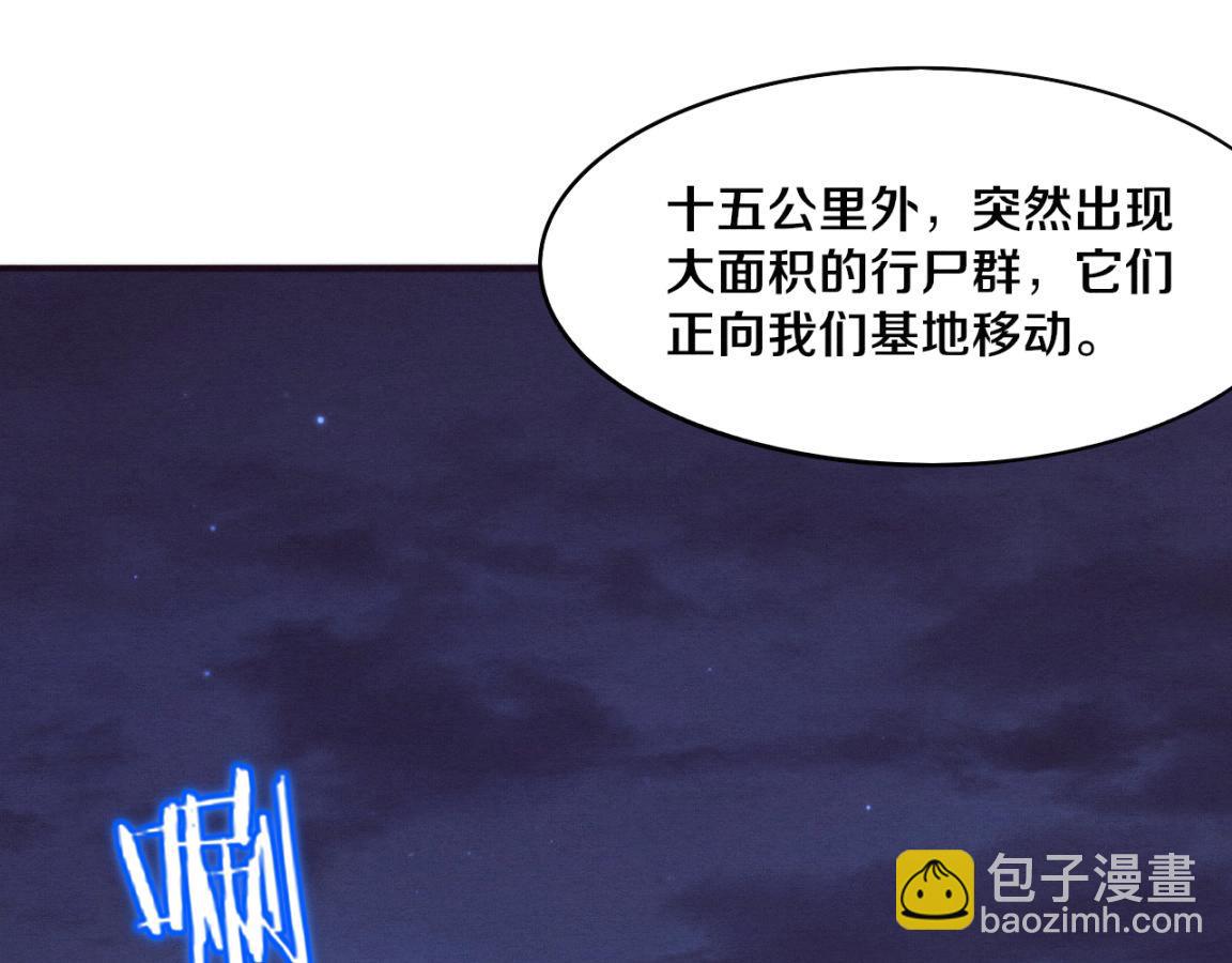 進化狂潮 - 第29話 屍潮來襲！(3/3) - 4