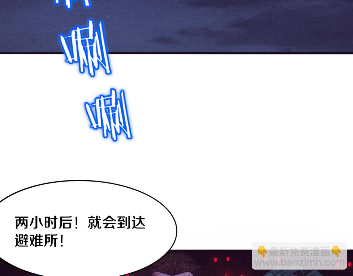 進化狂潮 - 第29話 屍潮來襲！(3/3) - 5