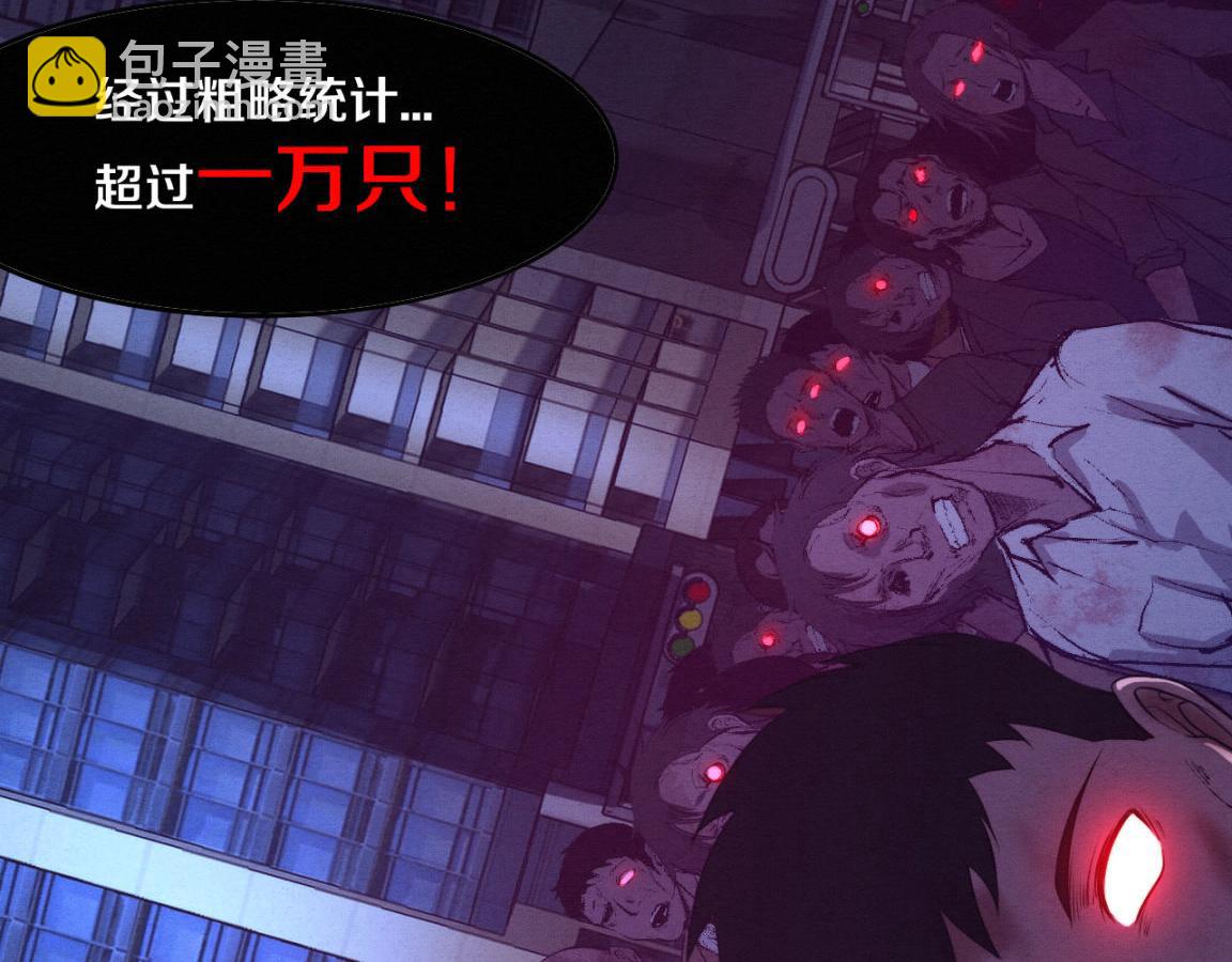 進化狂潮 - 第29話 屍潮來襲！(3/3) - 3