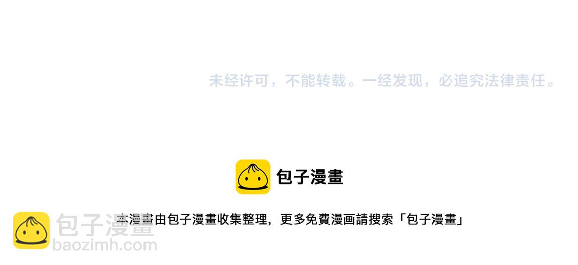 進化狂潮 - 第29話 屍潮來襲！(3/3) - 5