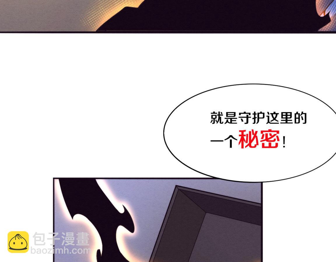 進化狂潮 - 第29話 屍潮來襲！(1/3) - 5