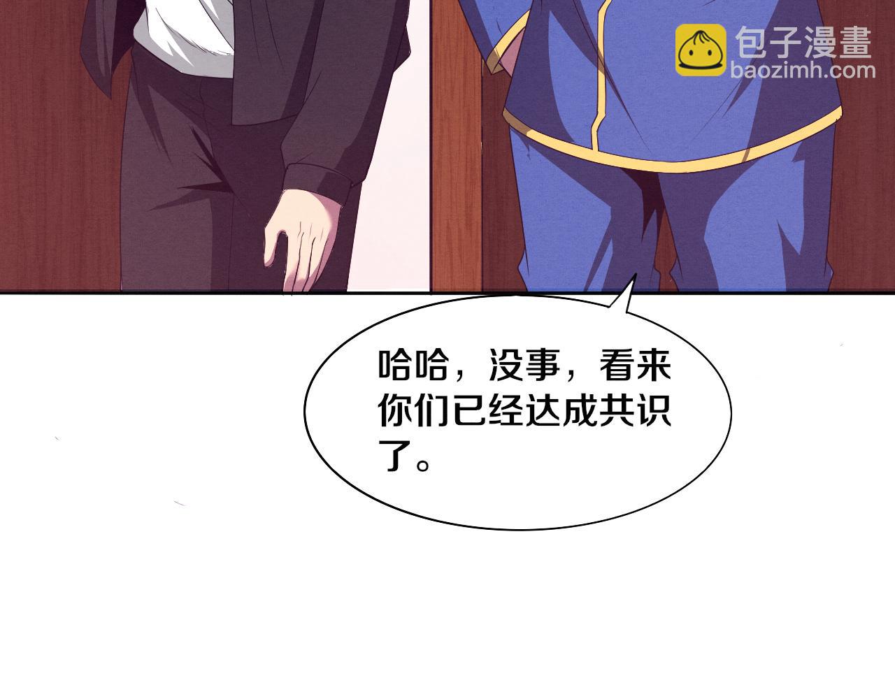 進化狂潮 - 第29話 屍潮來襲！(2/3) - 6