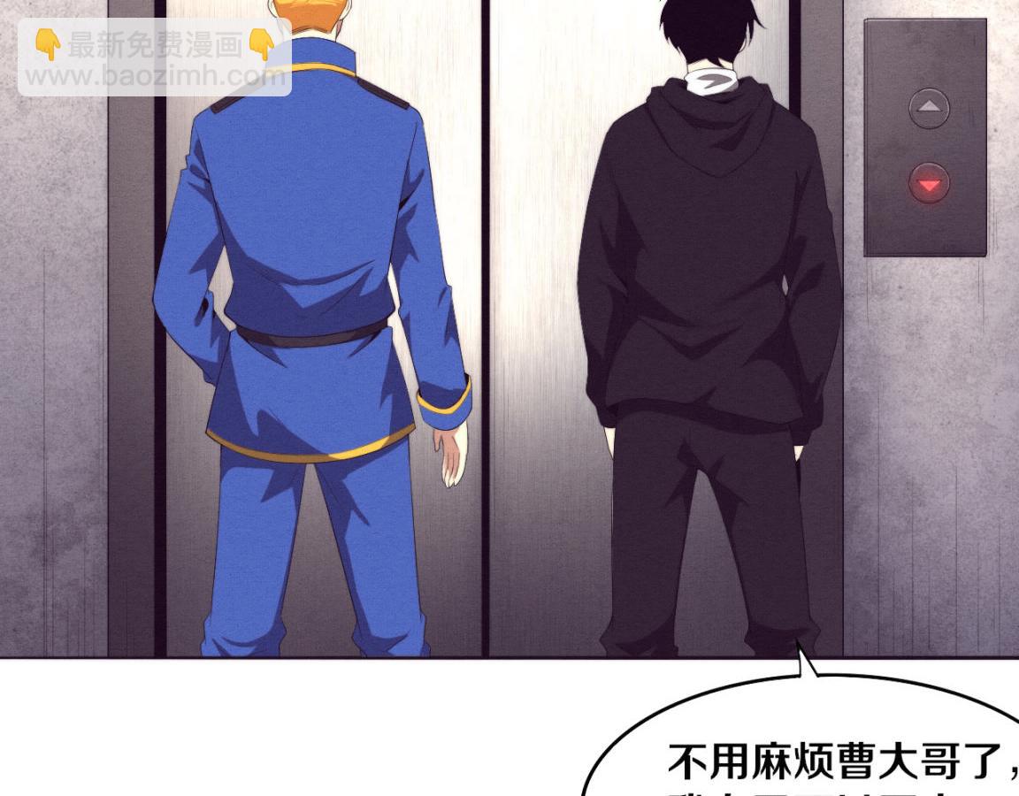 進化狂潮 - 第29話 屍潮來襲！(2/3) - 8