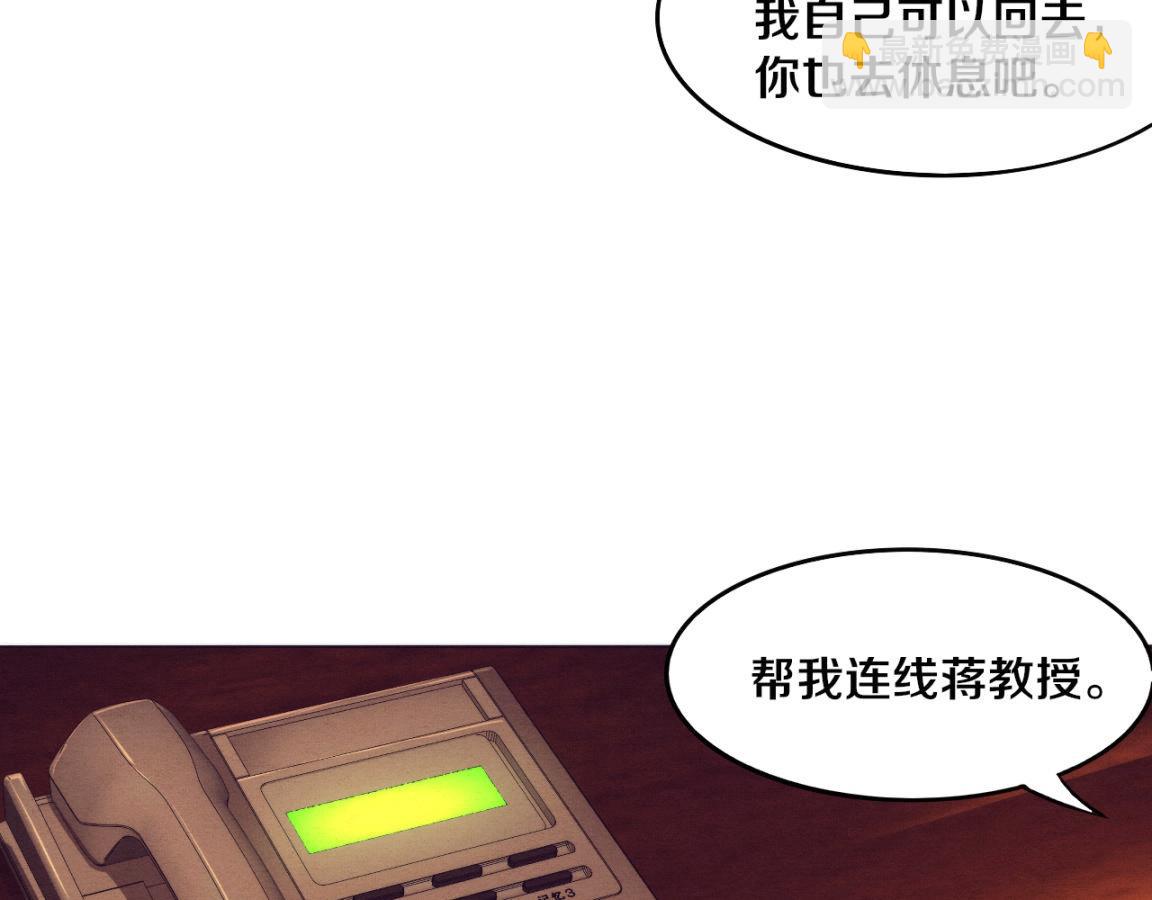 進化狂潮 - 第29話 屍潮來襲！(2/3) - 1