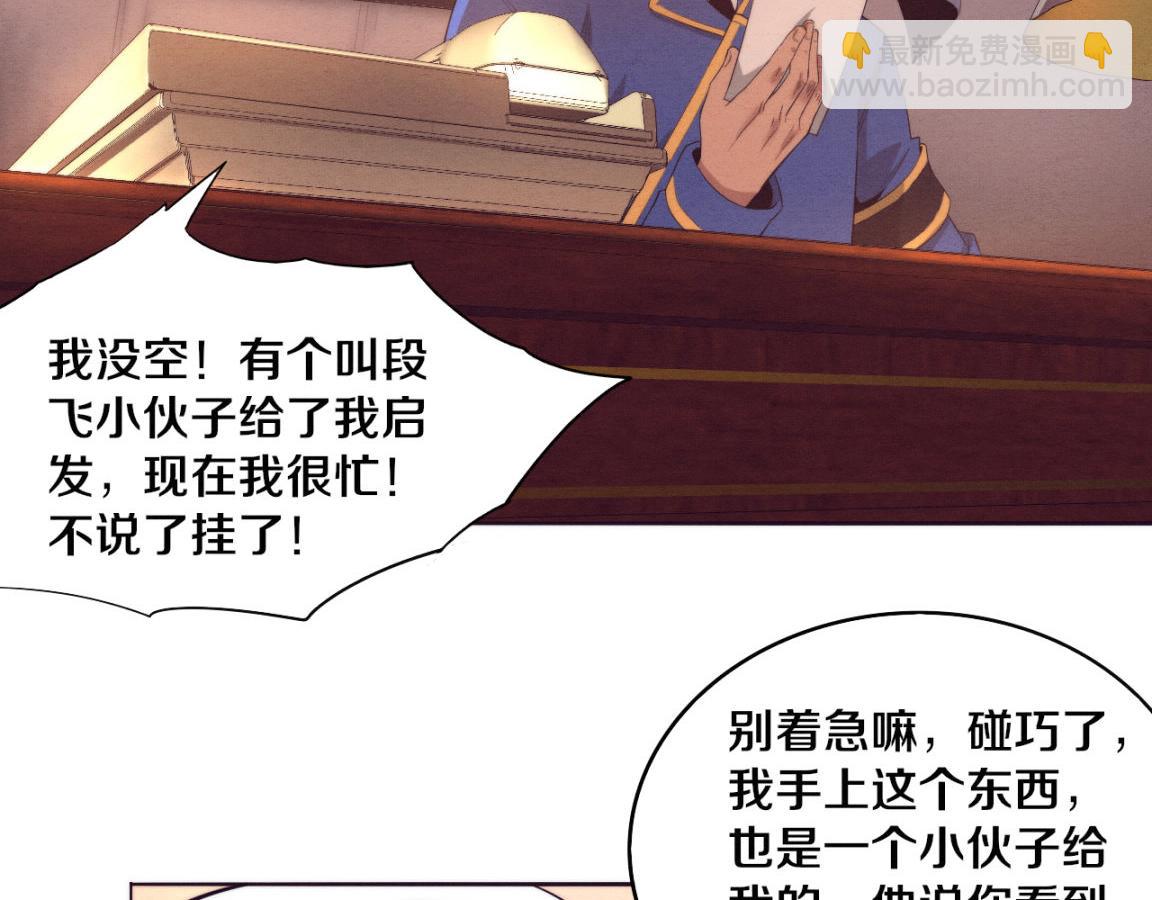 進化狂潮 - 第29話 屍潮來襲！(2/3) - 4