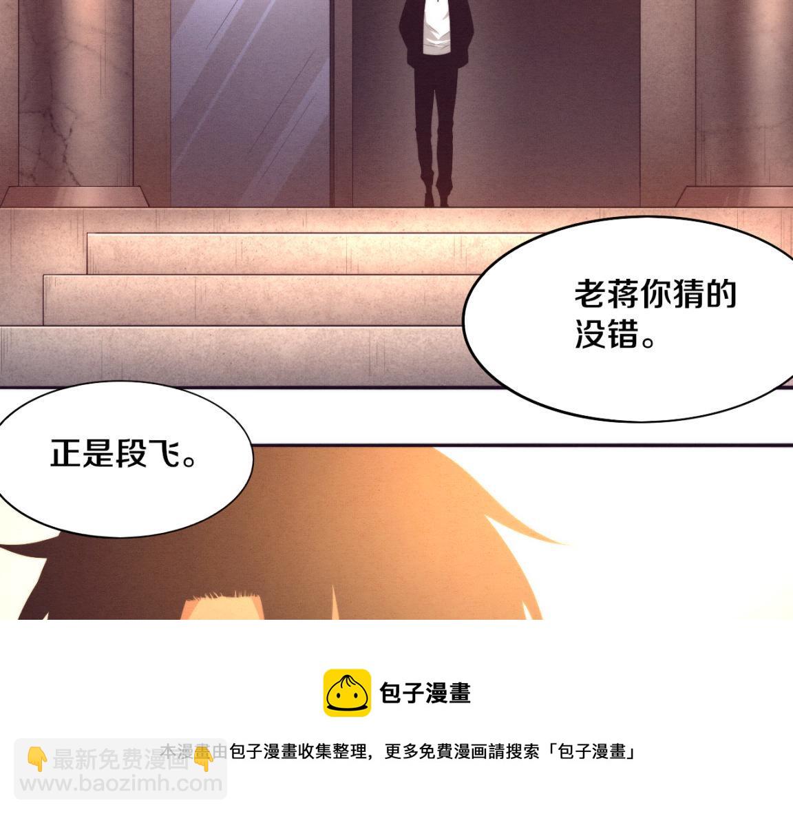 進化狂潮 - 第29話 屍潮來襲！(2/3) - 7