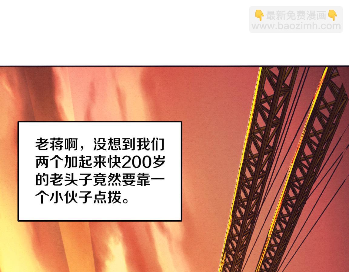 進化狂潮 - 第29話 屍潮來襲！(2/3) - 1