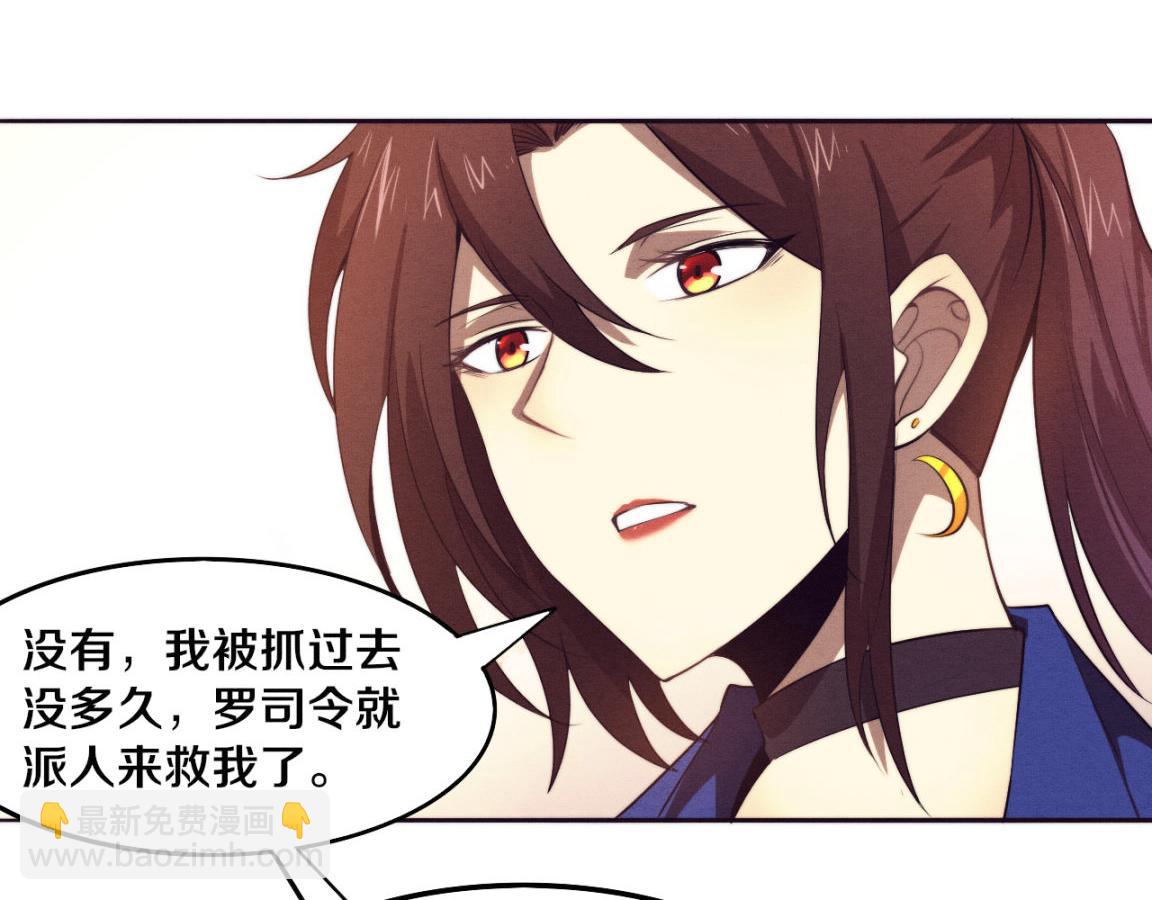 進化狂潮 - 第29話 屍潮來襲！(2/3) - 4