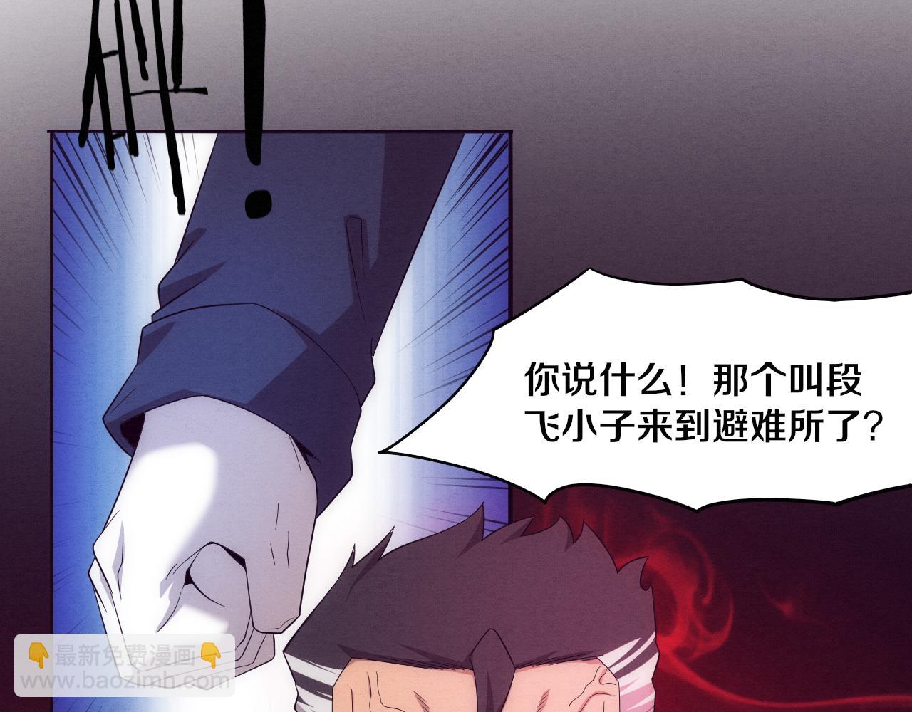 進化狂潮 - 第29話 屍潮來襲！(2/3) - 1