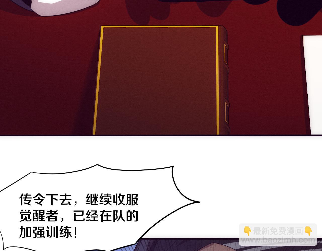 進化狂潮 - 第29話 屍潮來襲！(2/3) - 4