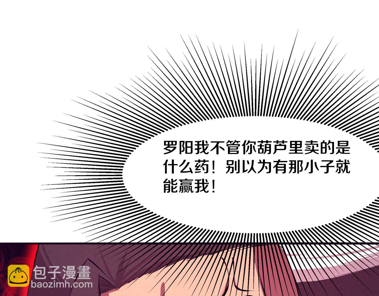 進化狂潮 - 第29話 屍潮來襲！(2/3) - 1