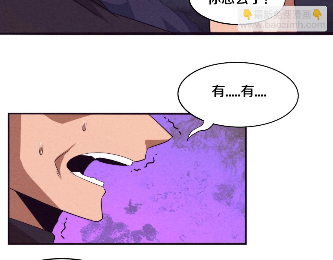 進化狂潮 - 第29話 屍潮來襲！(2/3) - 5