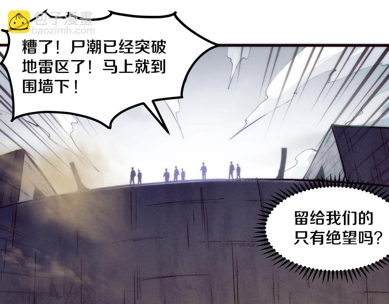 進化狂潮 - 第31話 段飛登場！(3/3) - 6